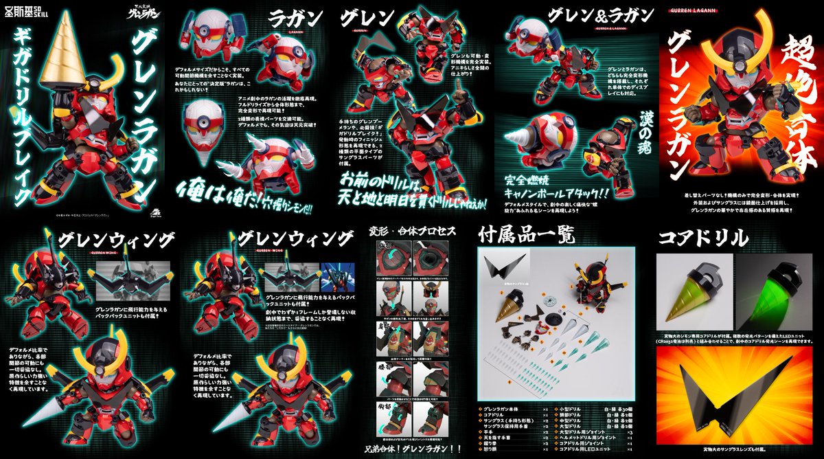 figsoku_r's tweet photo. 【天元突破グレンラガン】SOSKILL「グレンラガン 超可動モデルキット デフォルメVer.」プラモデル

【近日予約開始】
価格3,520円（税込）
https://t.co/OZbi0KKJJt
#グレンラガン  #天元突破グレンラガン https://t.co/ylgpYvghJf