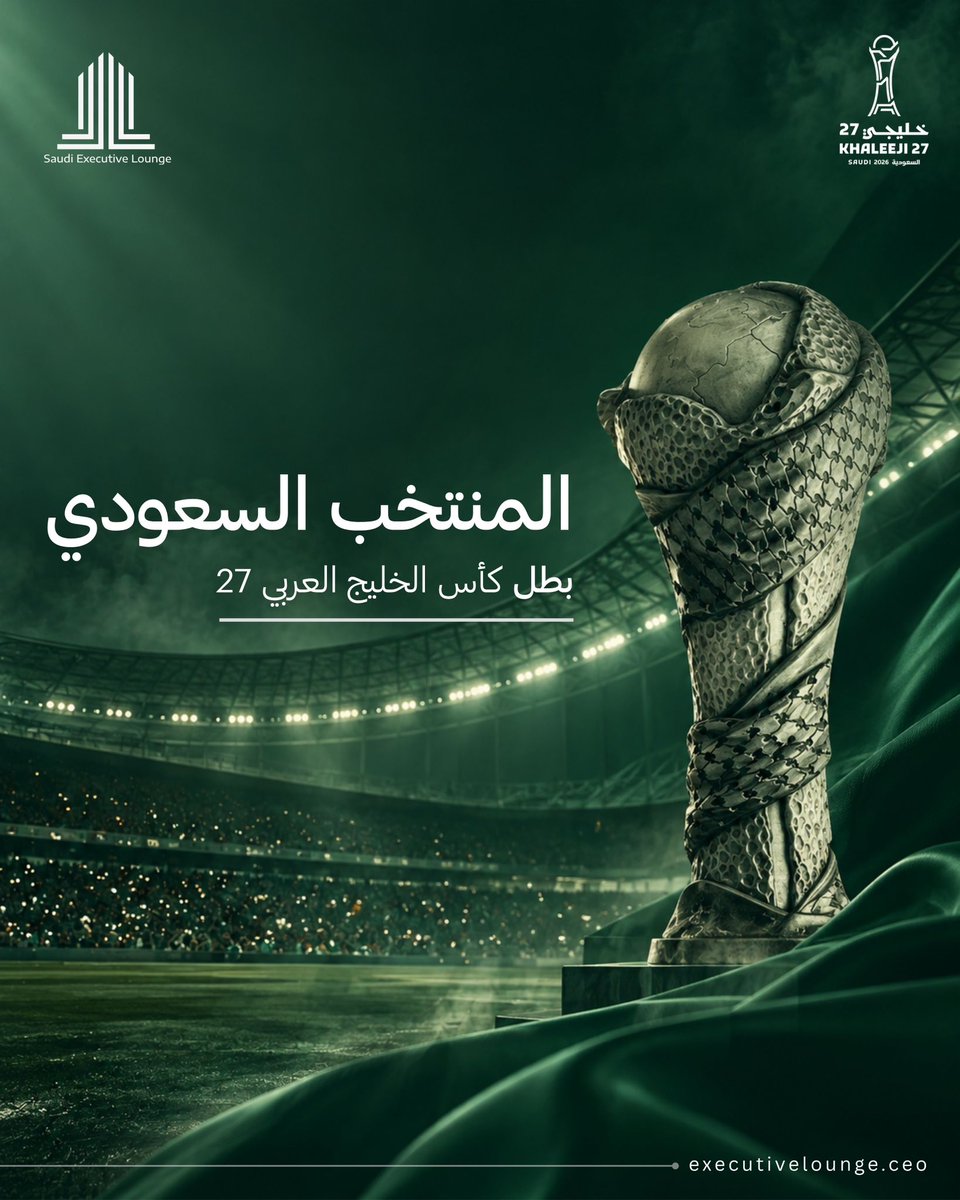 SaudiELounge tweet picture