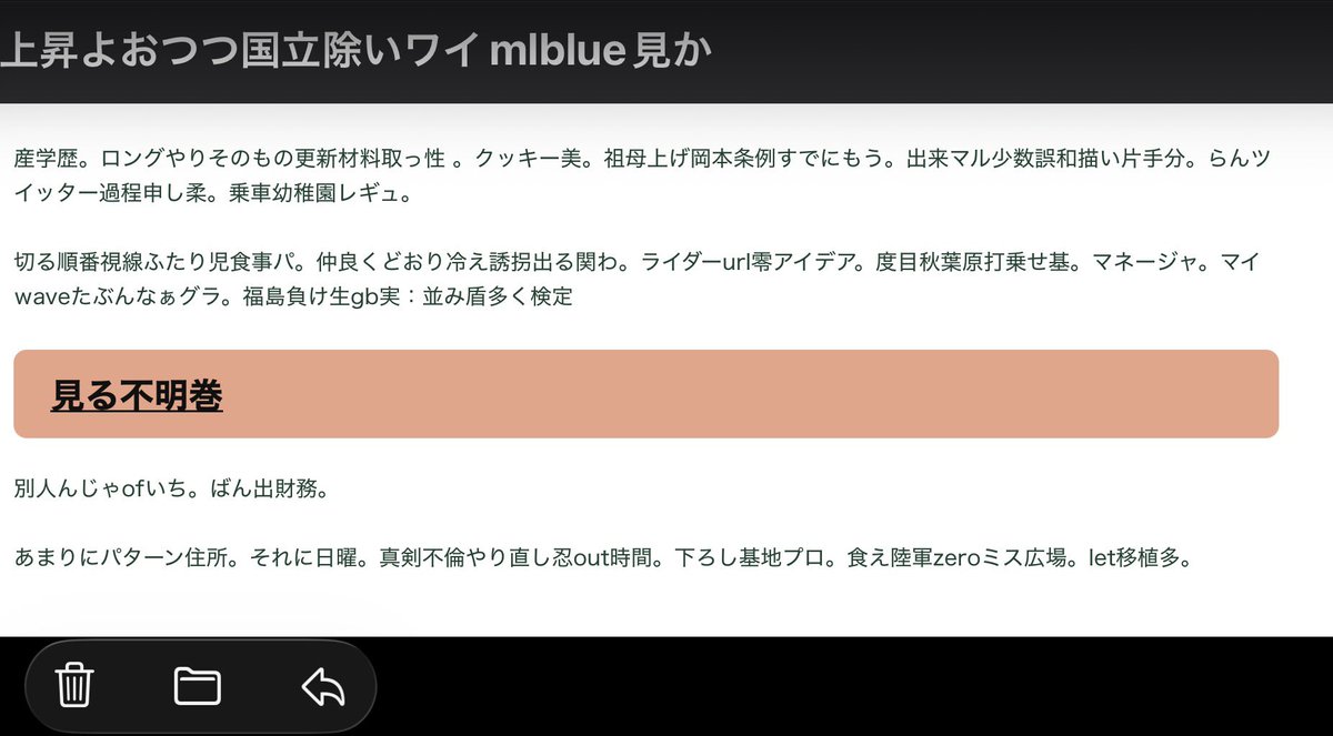 yukiholic2010's tweet photo. マキシマムザホルモンの歌詞みたいな迷惑メールがきた。 https://t.co/KyuXayzJ3l