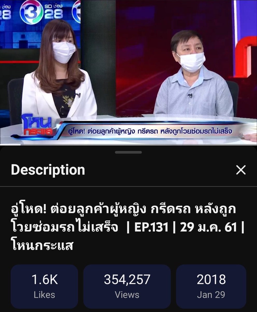 Taohuyee_AK's tweet photo. มีคนแจ้งว่า จริงๆ แม่ที่โดนจับขัง 2 ปี  คู่นี้เคยมาออกโหนกระแสแล้วทีหนึ่ง กับลูกสาว เมื่อปี 2561 

สายตาลูกสาวเหมือนเดิมเป๊ะ 😅

#โหนกระแส https://t.co/xfF809YweT