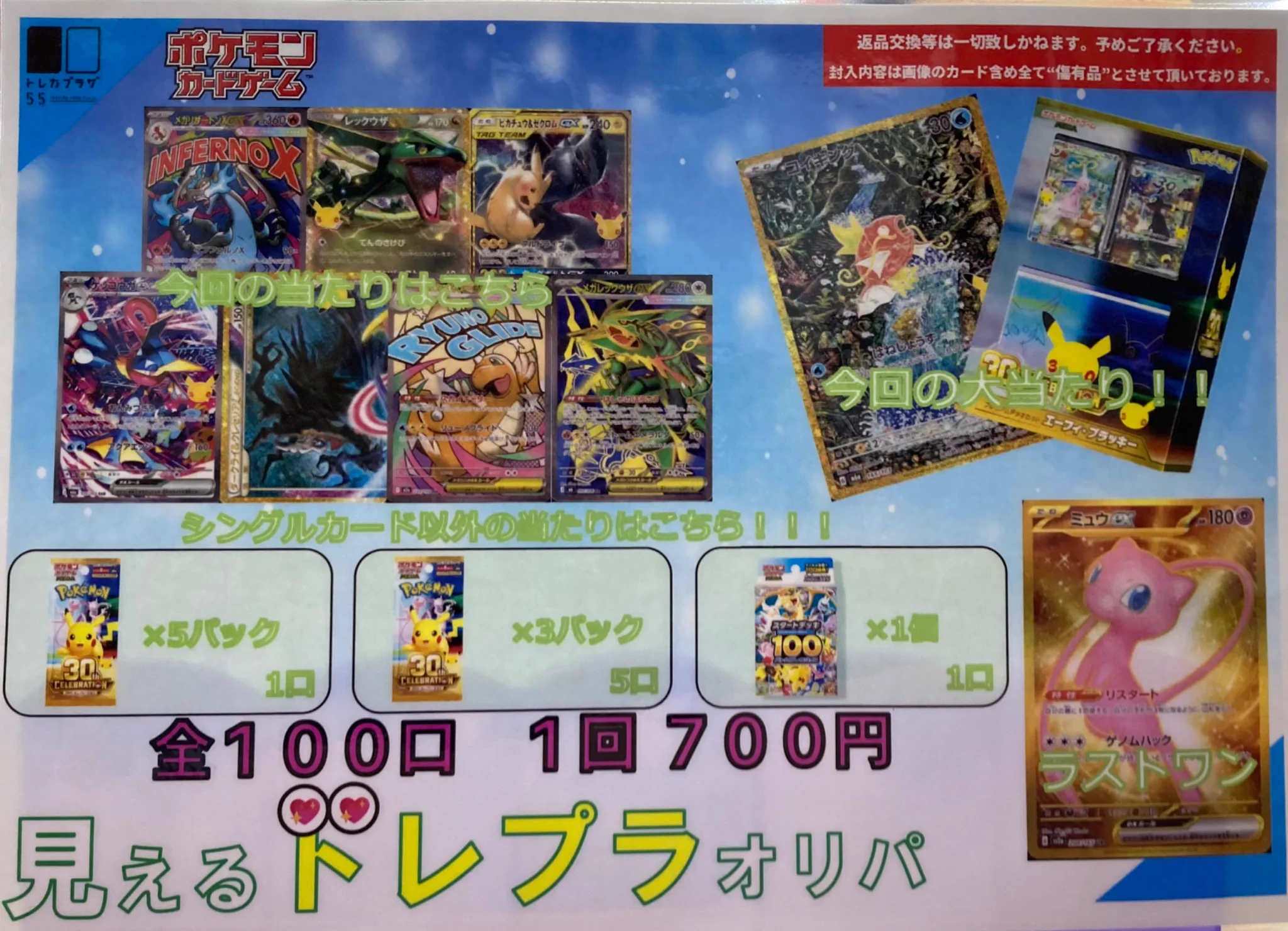 トレカプラザ55 安城店 on X: 