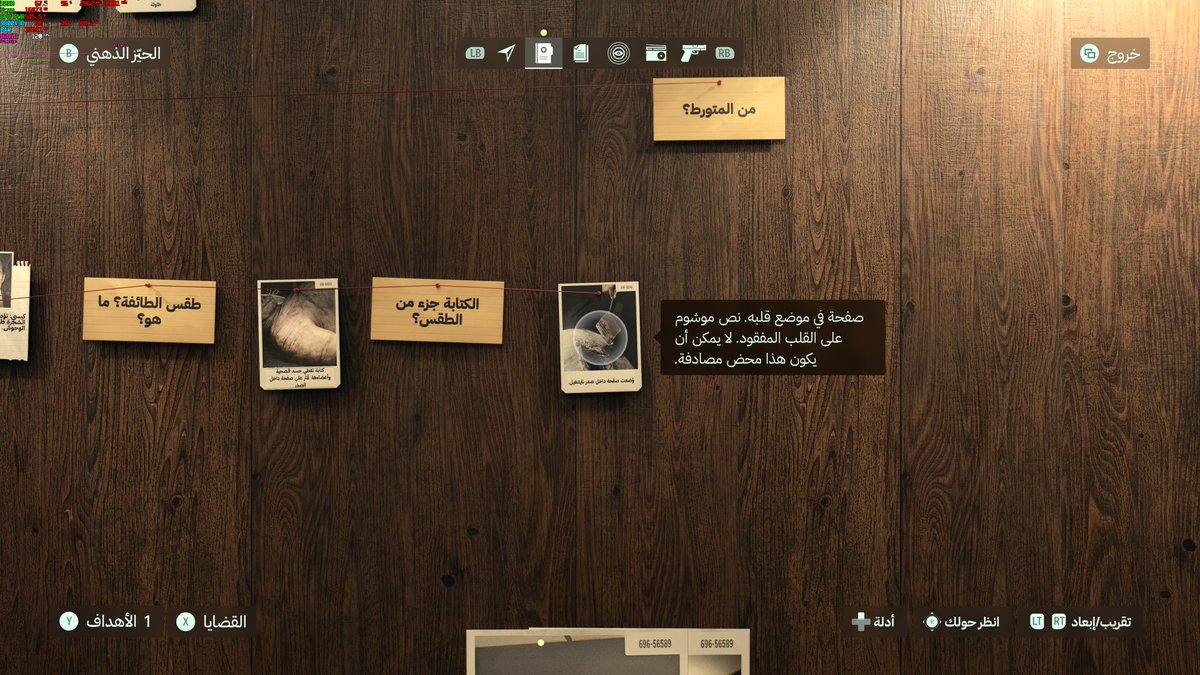 OwariWaChikai's tweet photo. تعريب #alanwake2 بالكامل

شامل جميع الحوارات✅
شامل الكيس بورد الخاص ب saga بالترتيب الصحيح✅
وشامل جميع اغاني اللعبه✅

التعريب احترافي مع معايره للور اللعبه وليس حرفي وتم التدقيق الكامل وانهيت اللعبه بالتعريب✅

وهذي صور من التعريب 

الرابط https://t.co/IMTvqYoMjg https://t.co/73KlH8UQjU