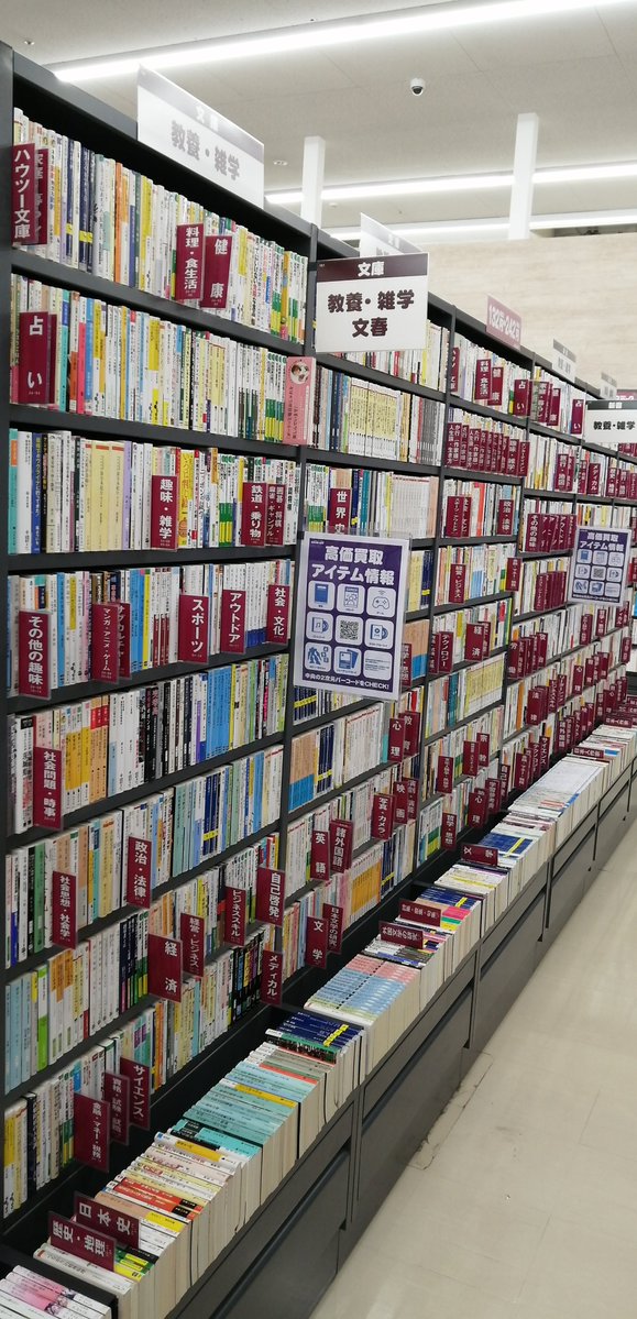 bookryuugasaki's tweet photo. 本日もご来店いただきありがとうございます！
ブックオフ龍ケ崎店ではハウツー文庫のコーナーもございます！
入荷した商品は随時売り場に展開していきますのでどうぞ心ゆくまでご覧ください！

#ブックオフ
#ホビーオフ
#オフハウス
#ハードオフ
#龍ケ崎 https://t.co/nhKlZlyBF9