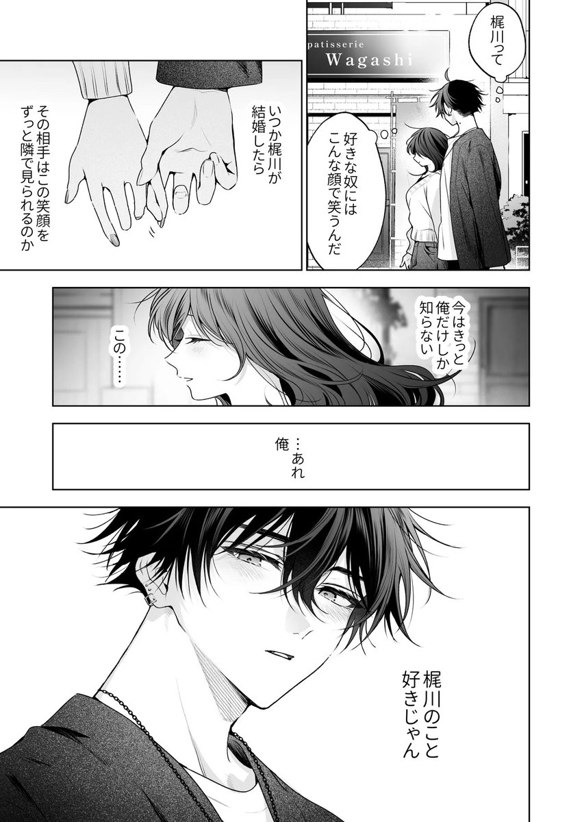 juanmontejano4's tweet photo. 笑ってほしいこんなにも
セフレを好きになった俺を[1/12] https://t.co/X2hRMHVUcv