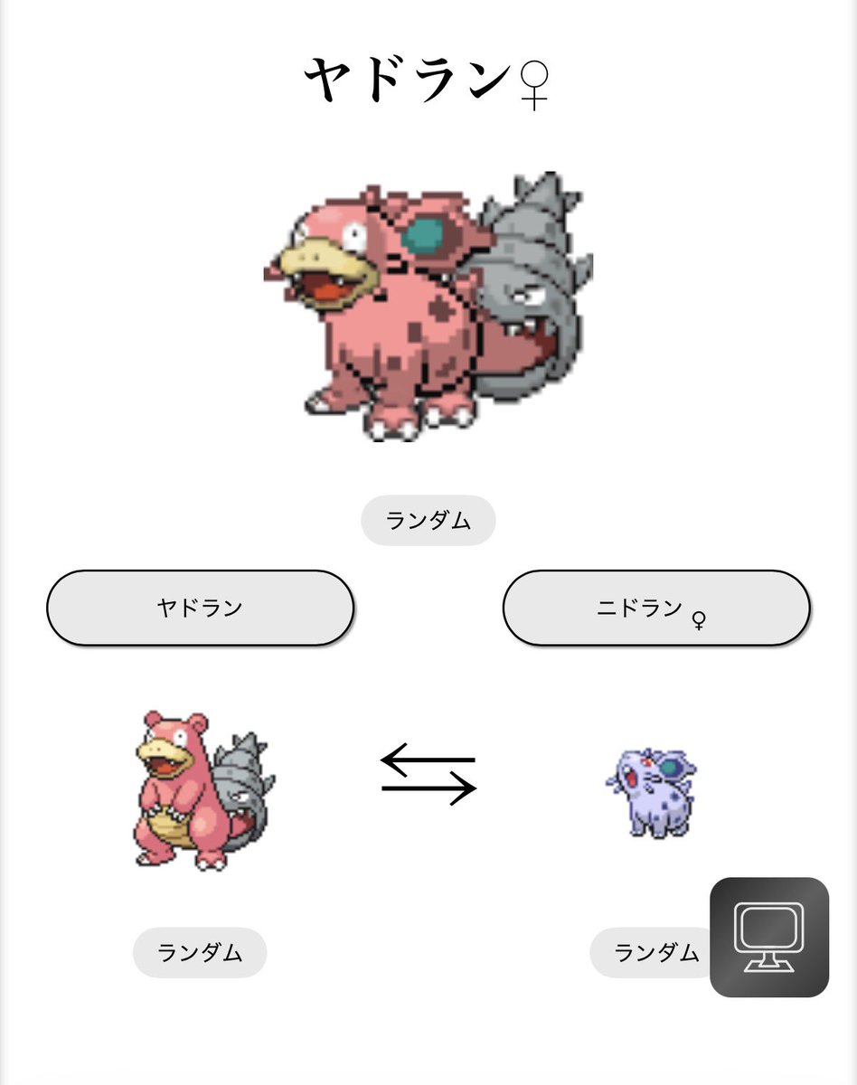 fy4e0O's tweet photo. ヤドラン︎︎ ♀、ヤドラン♂ https://t.co/CZVwMUp4Lp