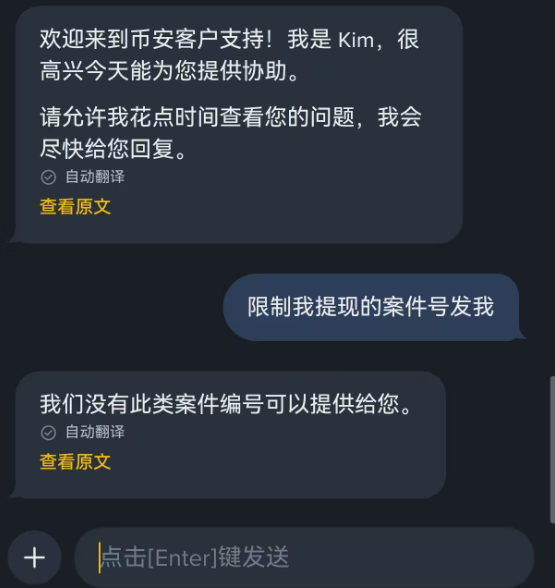tercelbill's tweet photo. @BinanceHelpDesk @heyibinance 让我提供案件号 ，我问客服要 ，他不给我 https://t.co/2kd5oG3lDl