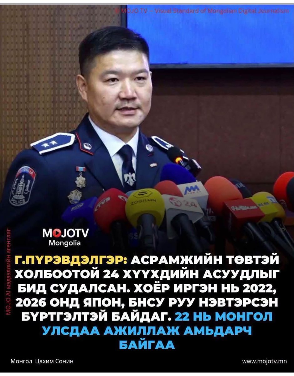 ChinzillaMon's tweet photo. Өнөөдөр төрийн ордонд Сэтгэцийн эмнэлэгээс оргосон баахан галзуучууд хурал хийж байгаа юмуу дарга нь Баярбаатар гээд нүдний булай төрийн гутамшиг гэж харлаа .
Цагдаагийн дарга  нь хүүхдүүд бүгд байгаа гээд байхад л сайхан боодог хийсэн шарсан, идсэн уусан , харсан үзсэн гээд тэрүүгээр нь хурал хуй хийгээд энэ Жонхуу Монголоор  хэзээ тоглож  дуусахын бэ ард   түмний оюун санааг хордуулахаа хэзээ зогсоохын бэ  ❓