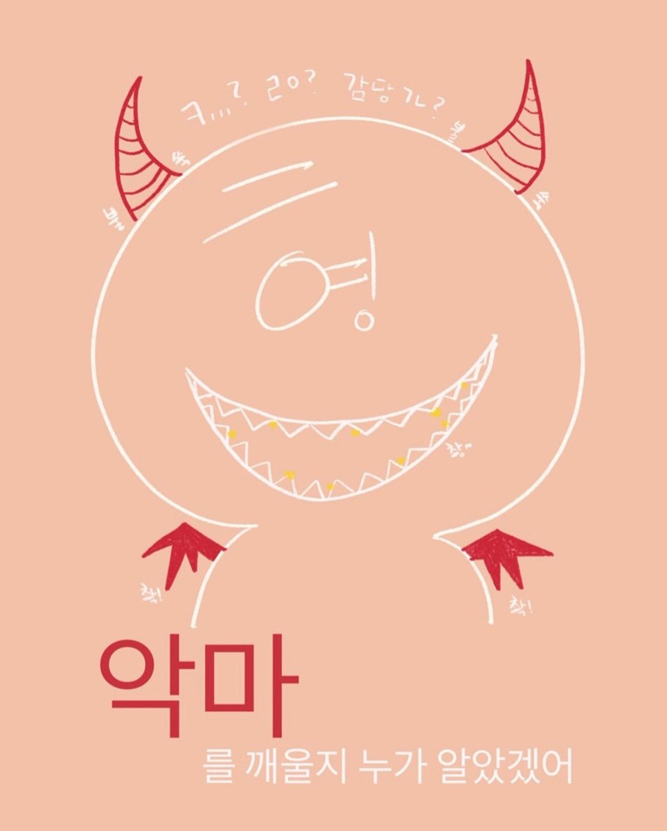 mooceeo's tweet photo. 한지성 인스타툰 진심 TOPofTOP 찐따같아서  온몸에 소름돋음 https://t.co/5CyB1HrsJG