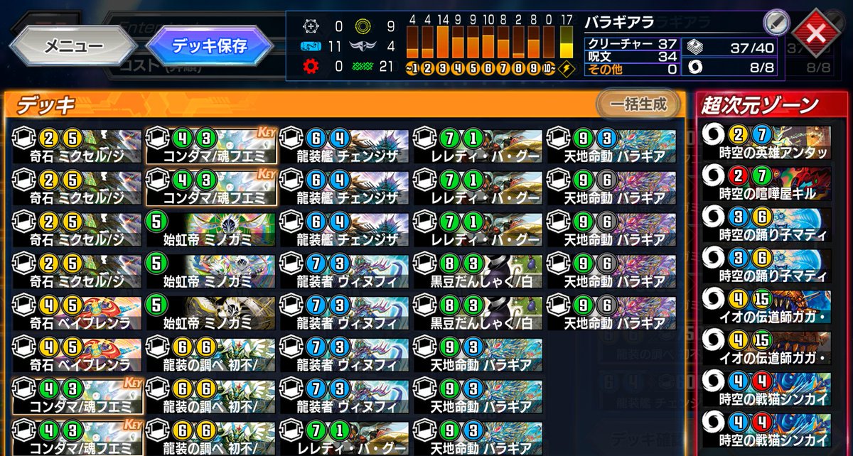 sanaki_duelbish's tweet photo. もうなんか大流行りしてるから改めてリスト投下
大体個々の37枚固定で環境に合わせてカード入れ替えてる。
昨日はべイブレンラ、ハボウ、ナンバー https://t.co/bJGBzgCQZG