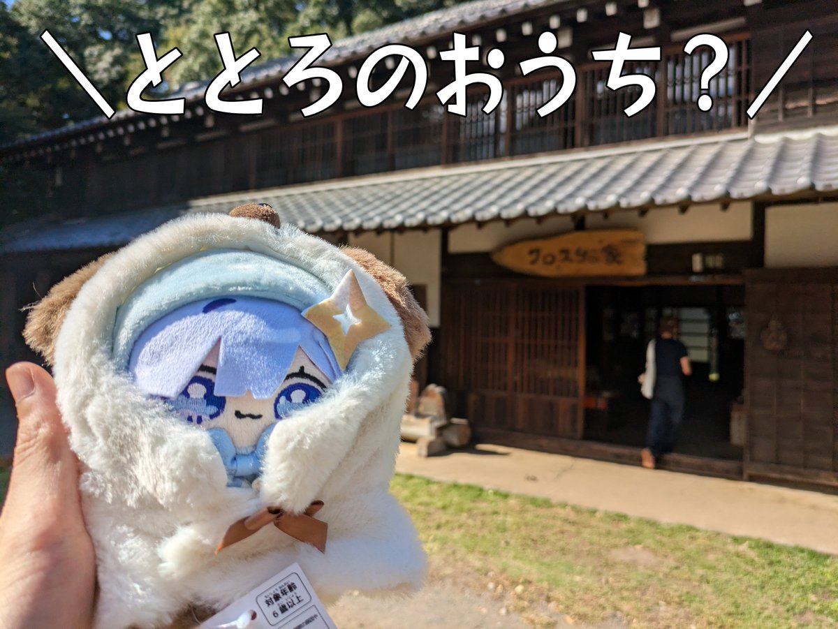 hikawa21's tweet photo. 今日は大冒険の日。楽しかったねかなたそちゃん https://t.co/9JXfsu8rRH