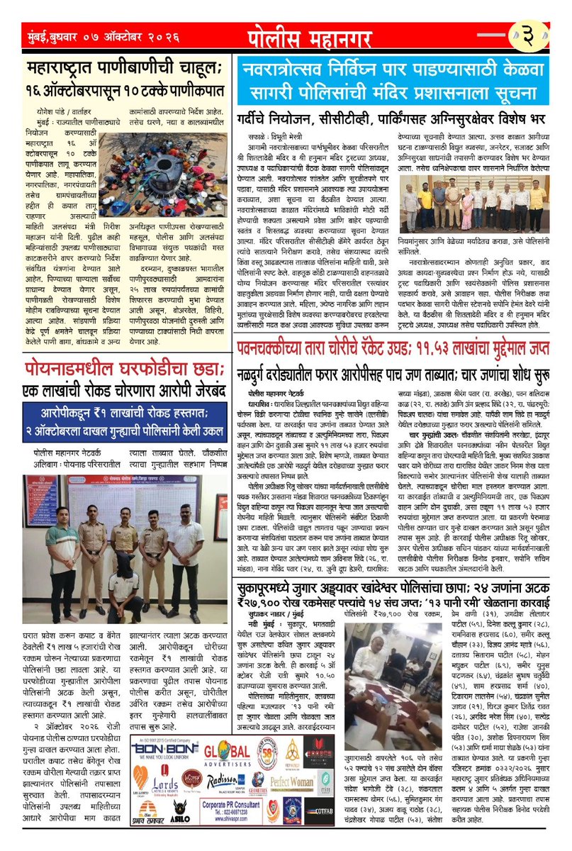 PrabhavSamachar's tweet photo. Vishal Singh 

#policemahanagar 

Police Mahanagar - पोलिस महानगर 

police_mahanagar https://t.co/p5hbrAV18y
