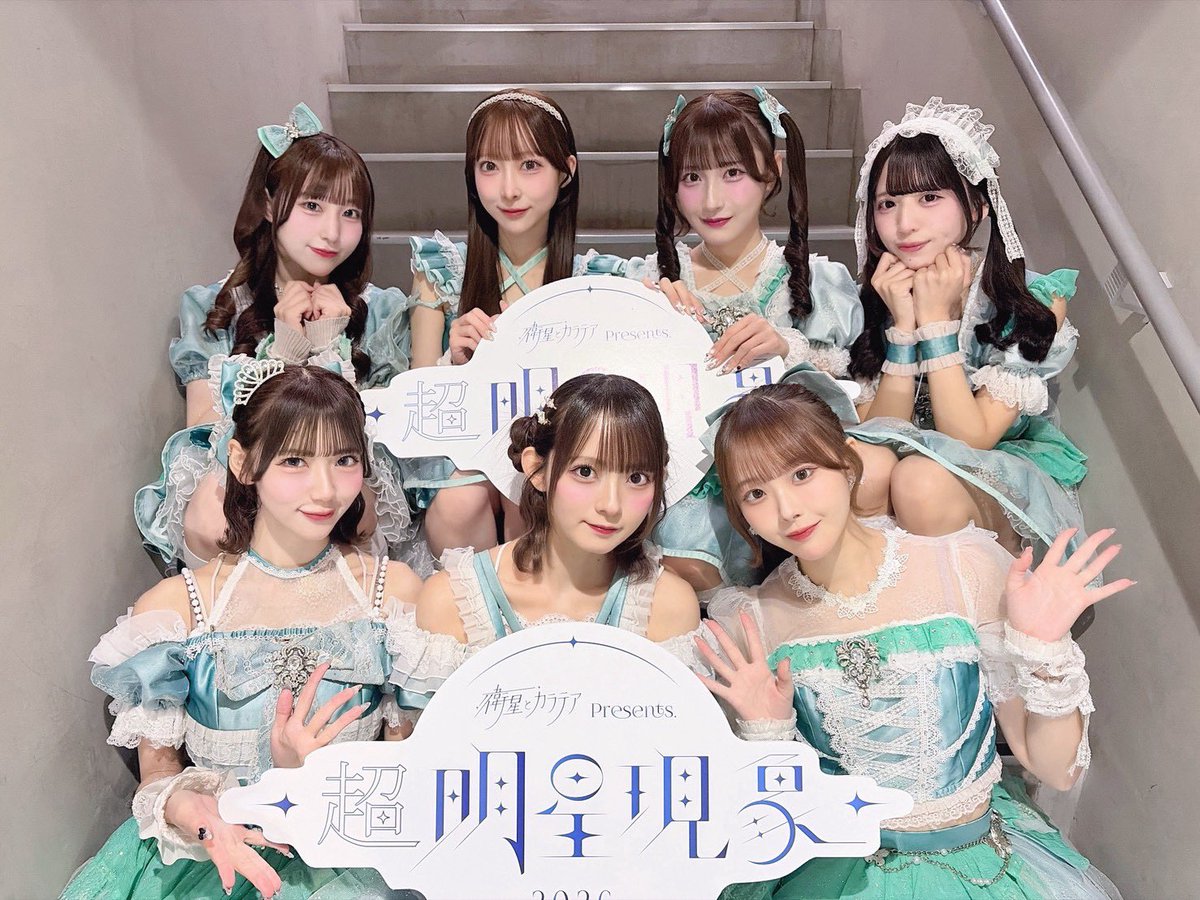 cho_myojo's tweet photo. 💫 衛星とカラテアPre. 『超 明星現象2026』 💫

📍Veats Shibuya

AZATOY さん 
クマリデパート さん 
アキシブproject さん
Root mimi さん  

ご出演ありがとうございました！🫶

#超明星現象 https://t.co/GCK3oau0zq