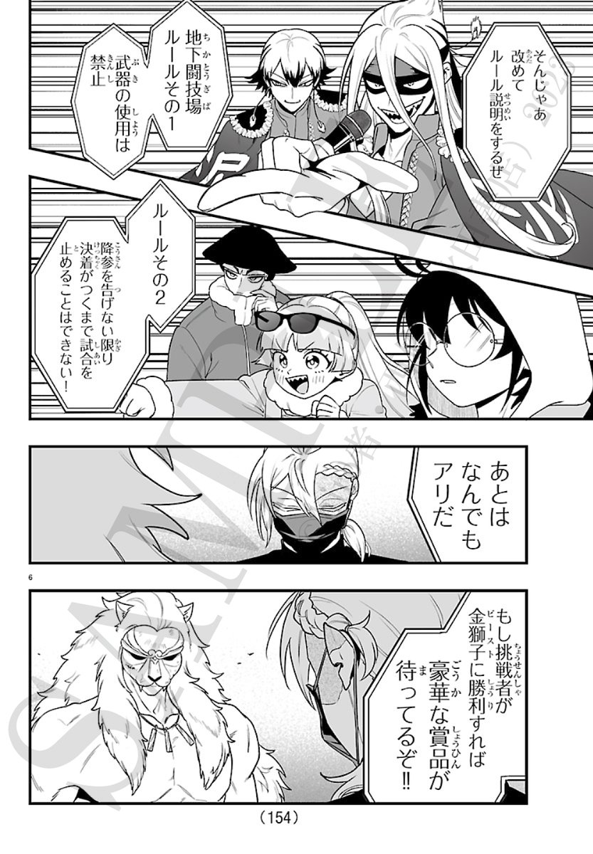bc_irumafia's tweet photo. 【🦁発売予告🎭】
第47話が掲載された
週刊少年チャンピオン45号は
明日10/8（木）発売！

地下闘技場にて勝負開始！
アスモデウスは金獅子に勝利することができるのか…！？

第47話「勝負する2人」
お見逃しなく！ https://t.co/qvbAuQwxqB