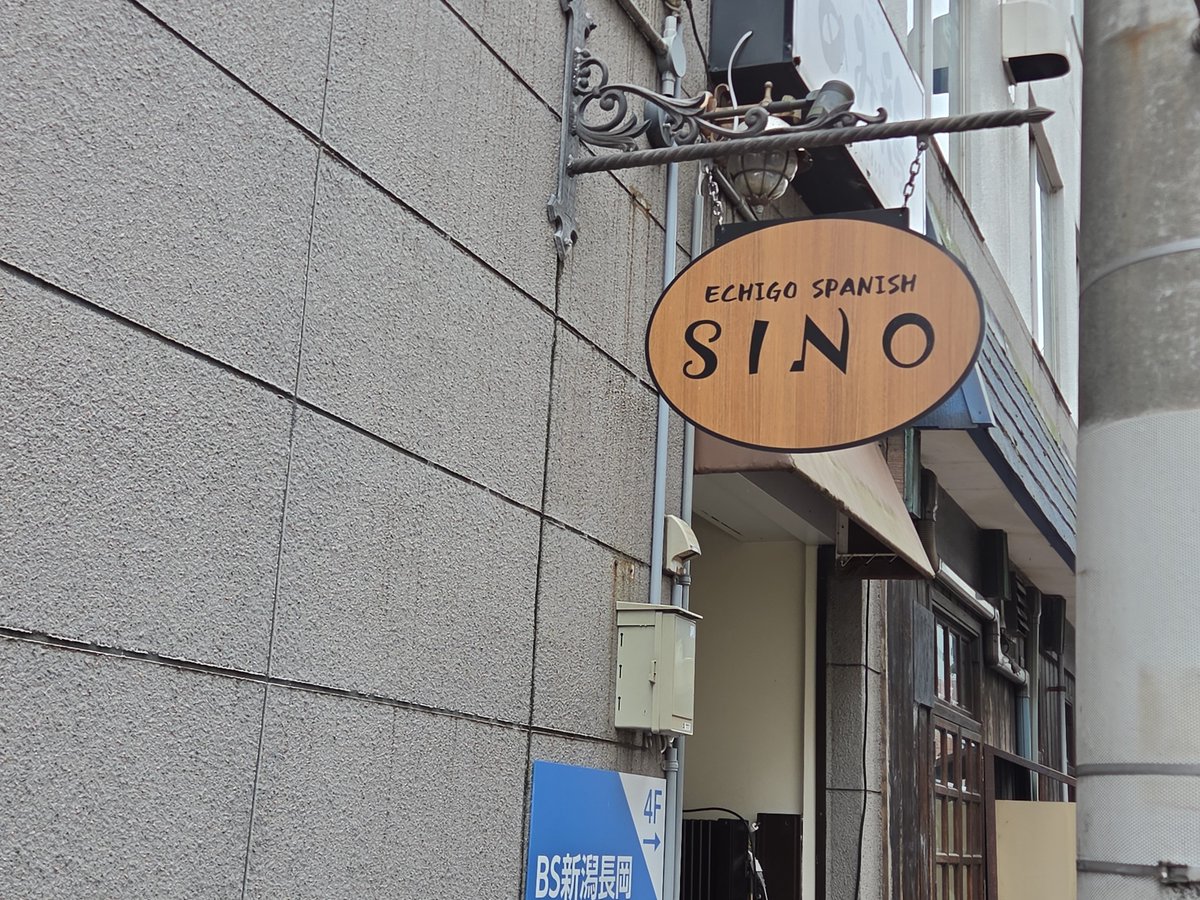 fwjtkEDI1czR77A's tweet photo. 本日もいつものこちらへ

#青桐
#SINO 
新潟県長岡市東坂之上町2-2-9

東坂之上ビル地下1階
人気No.1の「鶏骨醤油ラーメン」  
阿賀の放し飼いの煮卵最後の1個   　　  
ブランド鶏骨を炊き上げた
濃厚な鶏骨醤油スープ仕立てで
繊細な盛付けでした
大越オーナー、スタッフさん
本日もご馳走様でした。 https://t.co/GogxencB8r