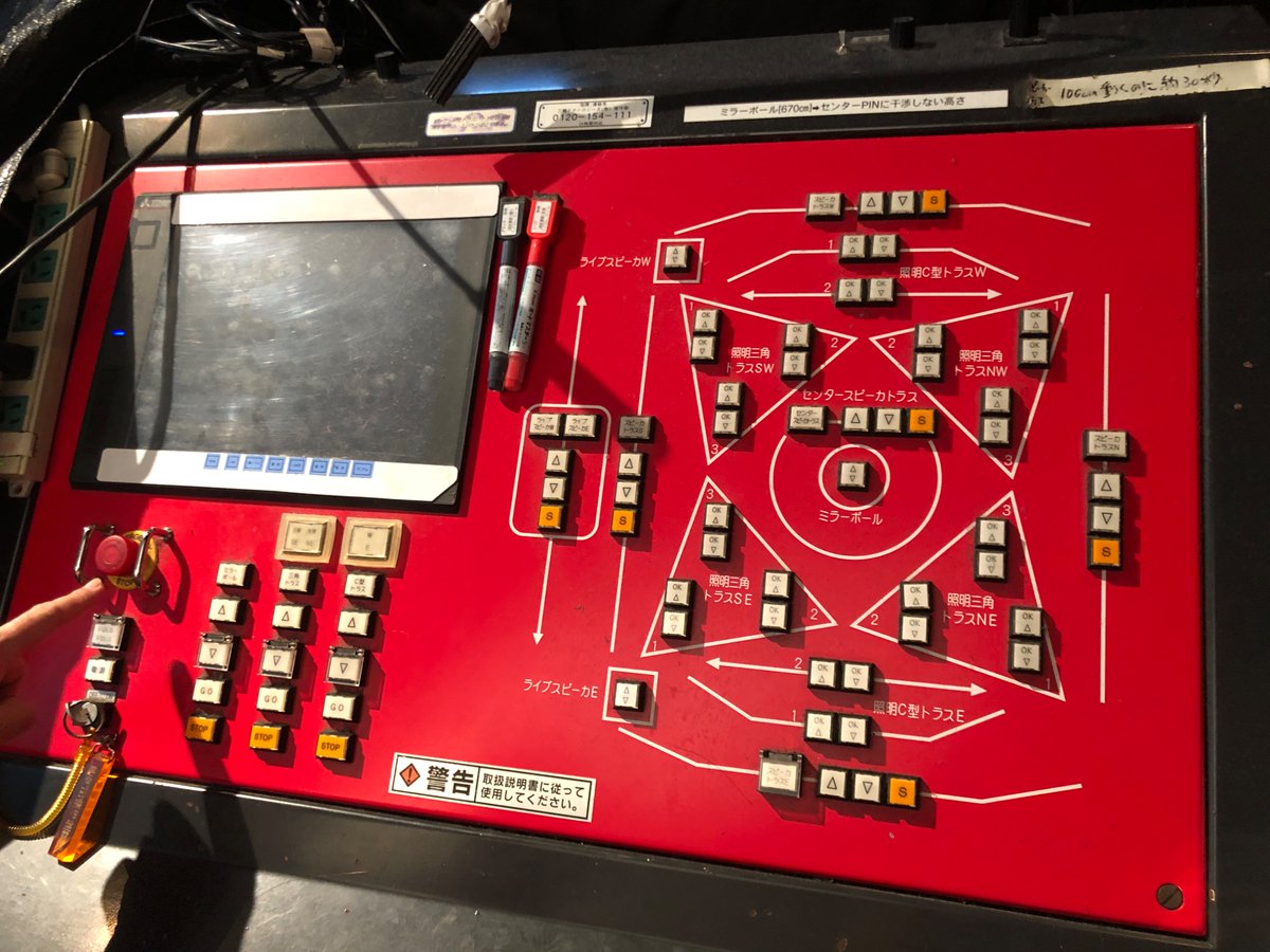 takumidevices's tweet photo. 101歳の婆さんが死にそうなんで過去の写真さらってたら、今はなきスタジオコーストの吊物操作盤の写真が出てきた
盤からして真っ赤っかw https://t.co/Gul2CA9LAn