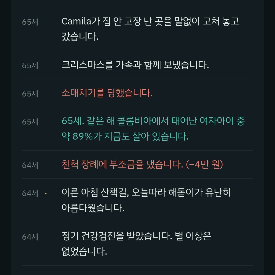 okkodoko's tweet photo. 한 45세쯤 되니까 남편은 별 신경도 안쓰게 되고 딸램만 보임.. 중간에 남편 죽은 것도 모르고 함;;

졸업하고 취업해서 독립 하니까 뭔가 마음이 이상했음(폰딸내미 떠나보낸 느낌) 근데 나 늙으니까 우리 집 와서 고장난거 고쳐주고가는 ai효녀.. https://t.co/Nxl1pOIl5A