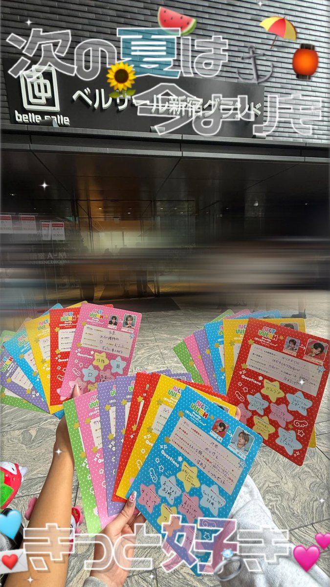 ricatku28's tweet photo. 2026.9.27

メンバー全員プロフィール帳お渡し会

並んでる時に声掛けてきてくれたシズニありがとう~お陰で前回のリベンジできた~✨🫵🏻︎💕︎3️⃣1️⃣5️⃣0️⃣😭💕✨️

#NCTWISHリリイベ #NCTWISH  #ウィシズニと繋がりたい https://t.co/EERPuYNqB1