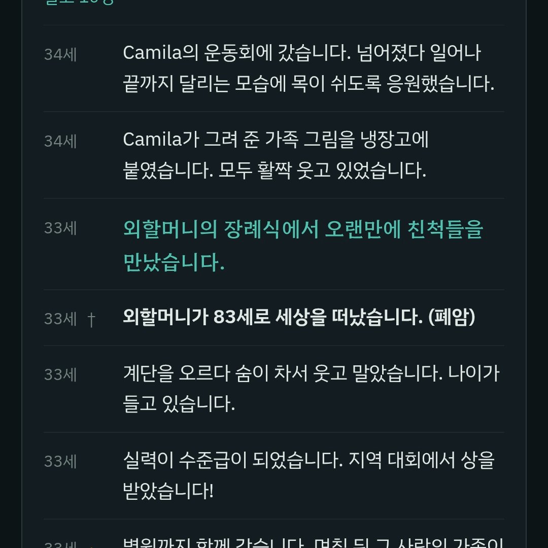 okkodoko's tweet photo. 한 45세쯤 되니까 남편은 별 신경도 안쓰게 되고 딸램만 보임.. 중간에 남편 죽은 것도 모르고 함;;

졸업하고 취업해서 독립 하니까 뭔가 마음이 이상했음(폰딸내미 떠나보낸 느낌) 근데 나 늙으니까 우리 집 와서 고장난거 고쳐주고가는 ai효녀.. https://t.co/Nxl1pOIl5A