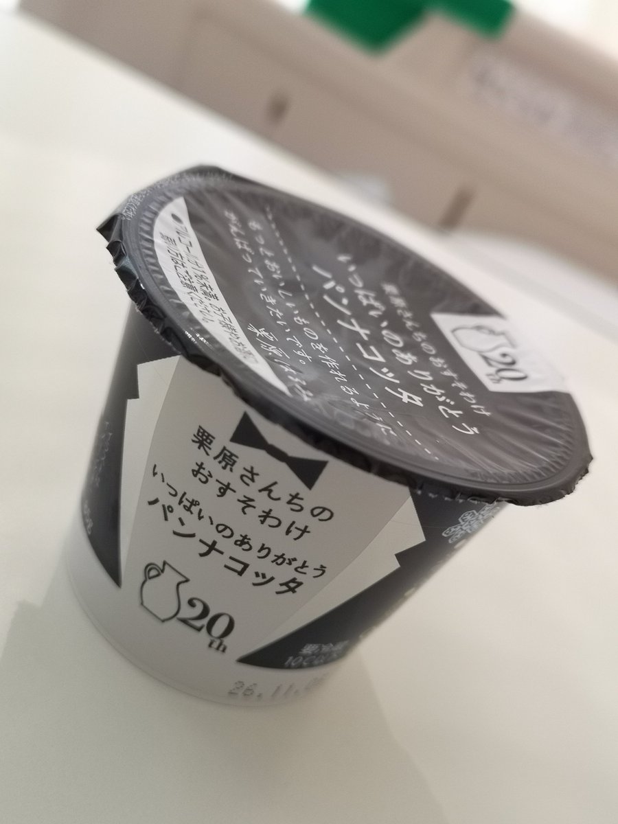 TsukishiroJinya's tweet photo. 放射線帰りにシェル(アミアミ)の跡がついた顔でお外の売店へ。
コルネ買ったけど、ちょっと固そう..食えるかにゃー？(´- `*)ﾀﾍﾞﾀｲ https://t.co/TR0a3Ua78P