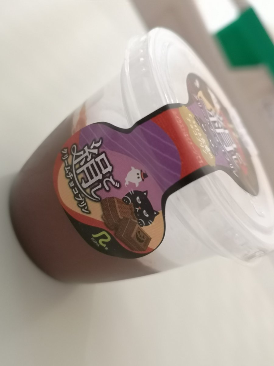 TsukishiroJinya's tweet photo. 放射線帰りにシェル(アミアミ)の跡がついた顔でお外の売店へ。
コルネ買ったけど、ちょっと固そう..食えるかにゃー？(´- `*)ﾀﾍﾞﾀｲ https://t.co/TR0a3Ua78P