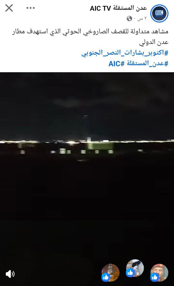 Abdulrh99190887's tweet photo. @a_n_alawlaqi داخل قناه عدن المستقله =عدن لايف https://t.co/LAQ7stiz2H