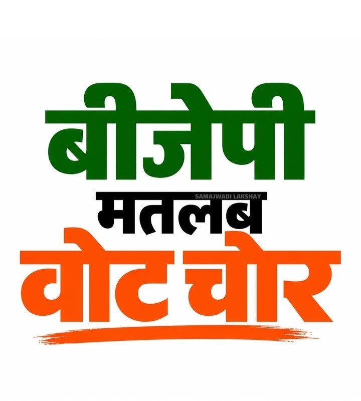 BEDPRKASH19's tweet photo. @Sudhasahu12 @BJP4India @BJP4CGState @NitinNabin @smritiirani @sidharthshambhu नरेंद्र फेंकू पाखंडी ईवीएम और ज्ञानेश कुमार पर निर्भर है, जिस दिन ईवीएम और ज्ञानेश नहीं होगें, तो पूरा देश भाजपा और अंधभक्तो से मुक्त हो जाऐगा! 😄😄 https://t.co/tqtldvgANh