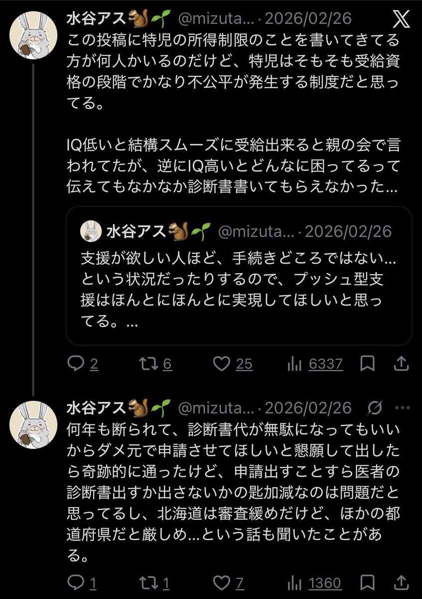 b8dGel9qhM67623's tweet photo. 北海道住みらしいけどどこ���んだろ🙄
医者がだめって言ってんのに喚き散らかして激緩北海道の特児勝ち取ってるやん。
特定して再審査とかないのかね？
子供と親引き離した方がいいんじゃない？
折角学校行こうかなって気になっても親が保護者としての学校タスクから逃げたくて子供洗脳してるじゃん https://t.co/SYZGuLE0xJ
