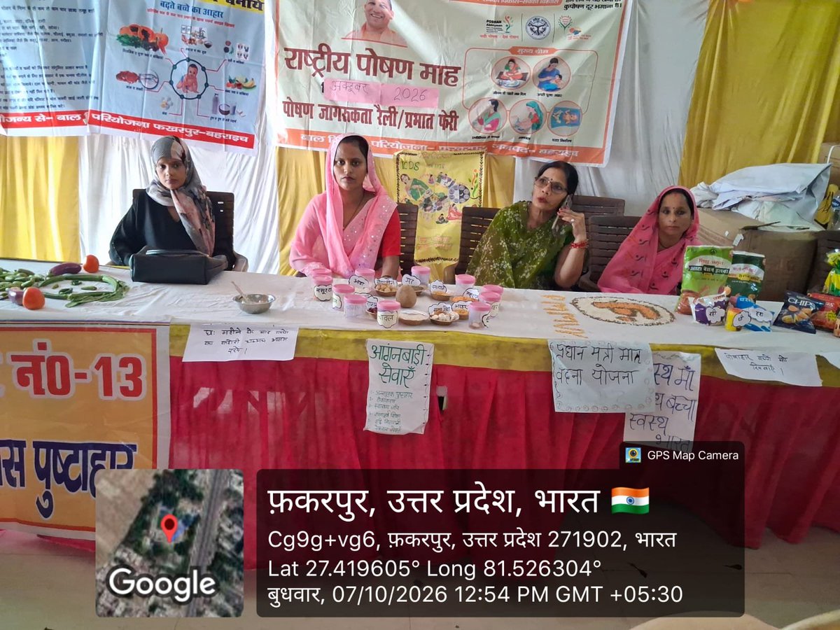 ICDSBAHRAICH01's tweet photo. कुपोषण को हराना है, हर बच्चे को सुपोषित बनाना है। बाल विकास परियोजना बहराइच के सेवा संकल्प अभियान से जुड़ें और पोषण म���ह को एक जन-आंदोलन बनाएं।
#SevaSankalpAbhiyan #PoshanMaah2026 #ICDS #Bahraich https://t.co/97ubnHwiIP