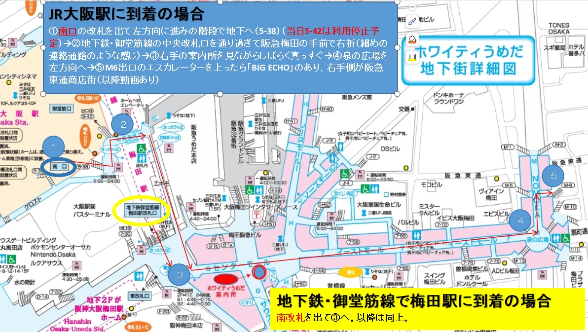 zeroone_COSMO's tweet photo. 「泉の広場」まで行きつくのも至難の業、との声もあるので簡単に作ってみました。
←JR大阪駅or地下鉄御堂筋線・梅田駅からの行き方
　　「泉の広場」よりも手前にあるお店。
　　この店を見つければ間違ってないとわかる→
です
基本地下街に入って看板で「泉の広場」を目指せば問題無いと思います。 https://t.co/woh8pa4g50