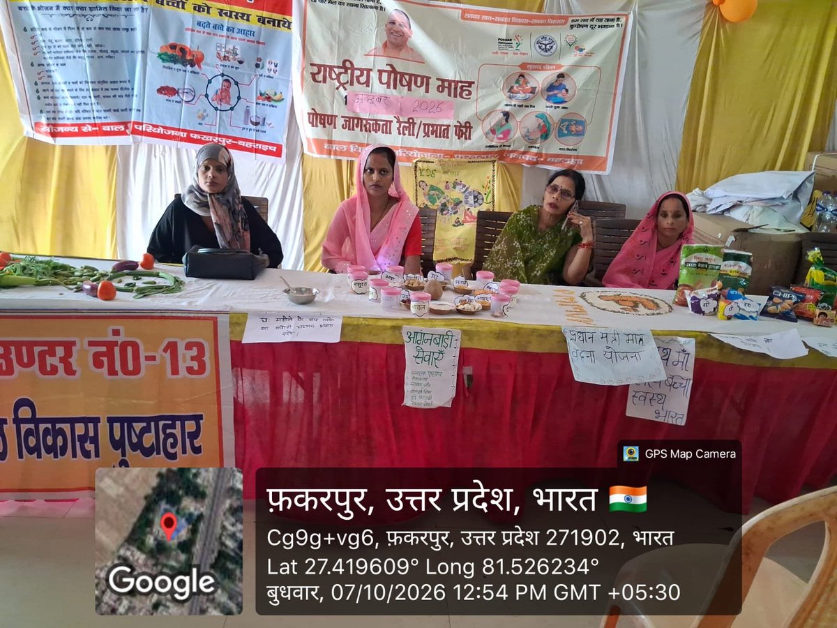 ICDSBAHRAICH01's tweet photo. कुपोषण को हराना है, हर बच्चे को सुपोषित बनाना है। बाल विकास परियोजना बहराइच के सेवा संकल्प अभियान से जुड़ें और पोषण म���ह को एक जन-आंदोलन बनाएं।
#SevaSankalpAbhiyan #PoshanMaah2026 #ICDS #Bahraich https://t.co/97ubnHwiIP