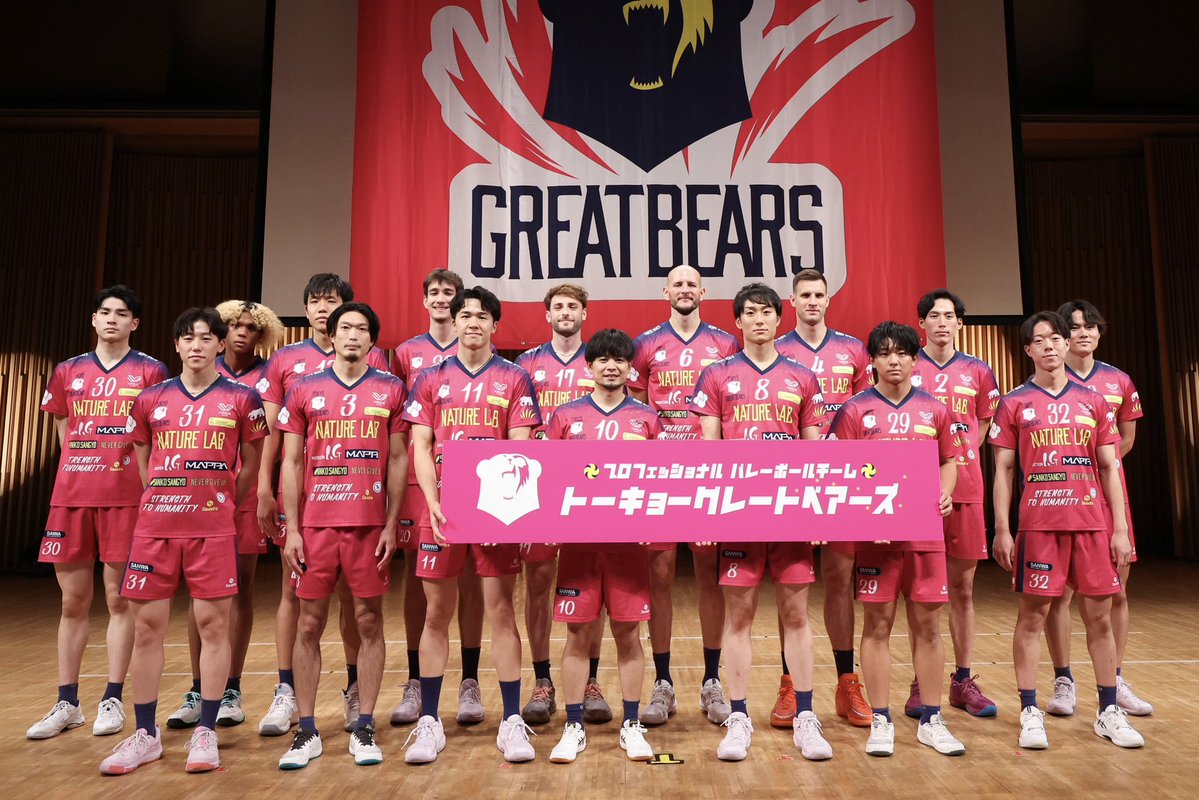 greatbears_vb's tweet photo. ／  
東京グレートベアーズ  
2026-27シーズン開幕記者会見の様子をアーカイブでお届け🐻✨
＼

会場にお越しの皆さま
配信をご覧の皆さま
ありがとうございました🧸

アーカイブはこちら💁‍♂️
https://t.co/diOskhI4m5

#東京グレートベアーズ
#グレベア
#東京GB
#ネイチャーラボ https://t.co/RX28Sl9sXE