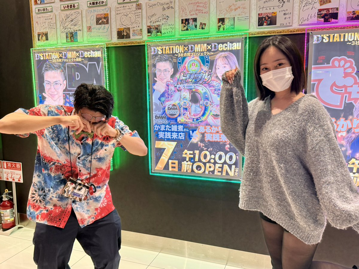 sd_iiduka's tweet photo. スーパーD’ステーション39飯塚店です❗️

🎉トリプルD終了🎉

🏆本日の勝者は・・・🏆

でちゃう様より参戦の
あるかりんさん（@aru_karin_）の勝利❗️

負けてしまった
かまた雑煮さん（@kamatazouni）には
トリプルD恒例となりました
激痛（！？）足つぼ渡りが執行されました💦

まだまだ店内盛り上がっております❗️
このあともご来店お待ちしております💓