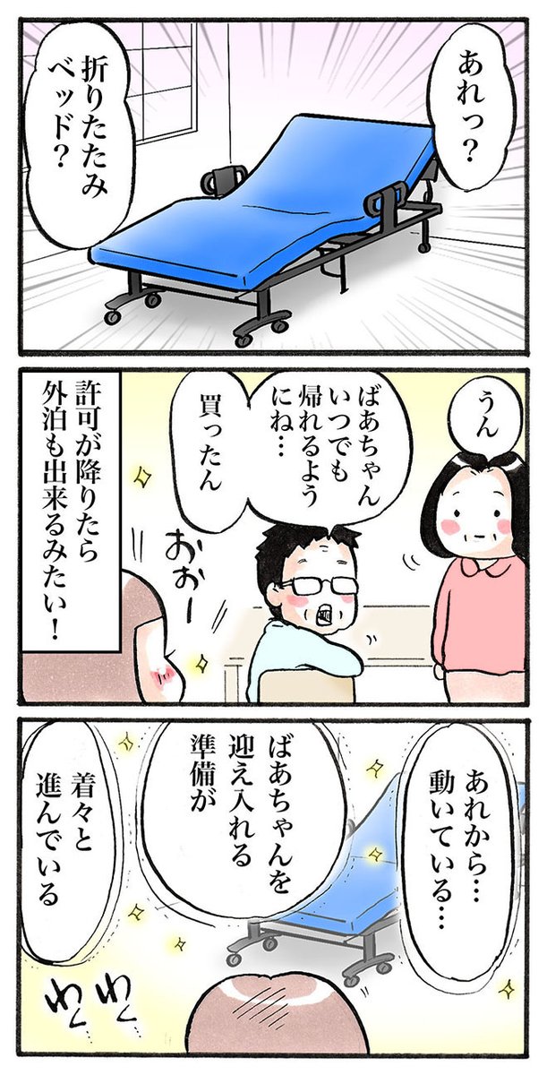 obaatyanntoissy's tweet photo. 「ホームシック２」（2/2）
#漫画が読めるハッシュタグ
#つづきです https://t.co/rLh2b1qBIi