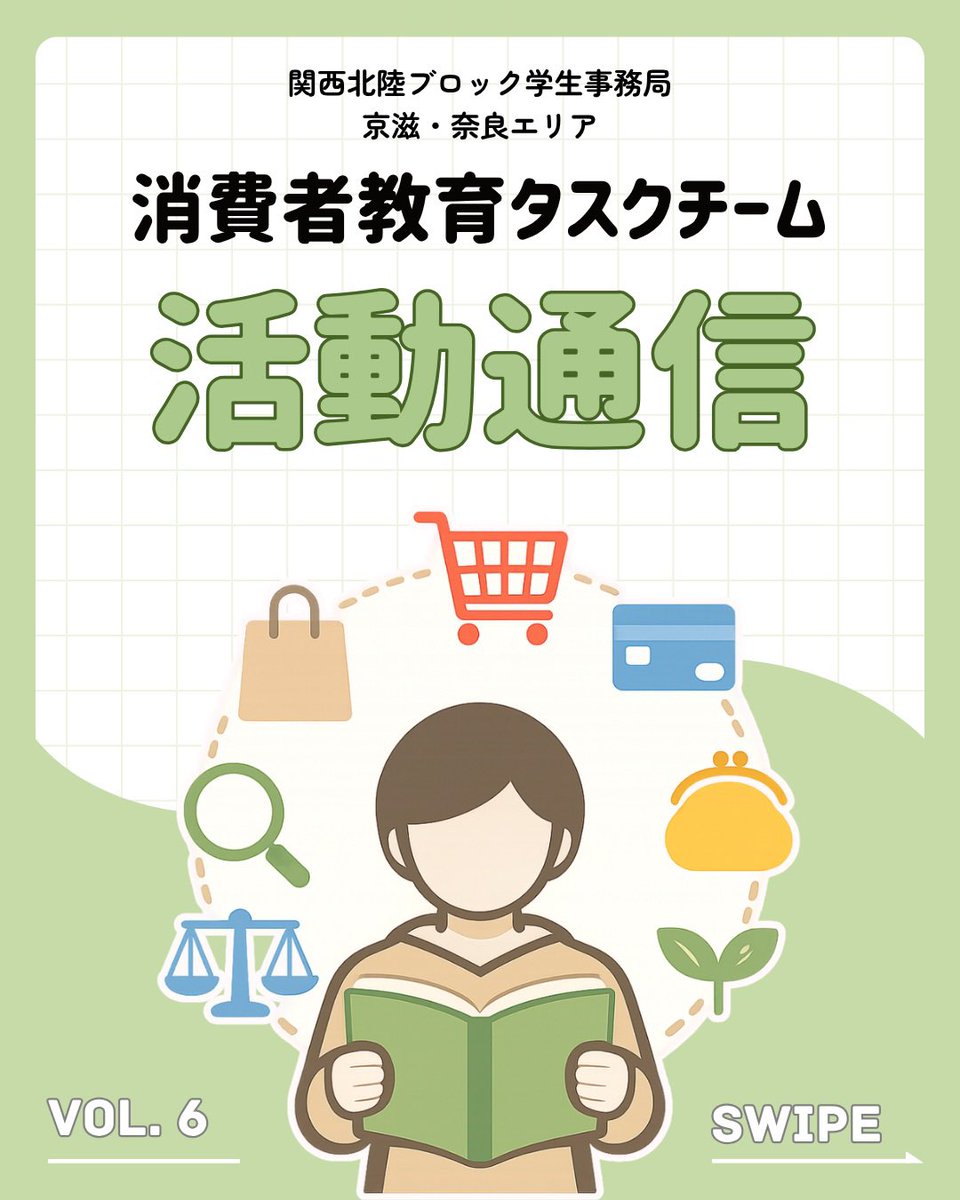 keijinara's tweet photo. 🛒消費者教育タスクチーム🌱
第3回チーム会議から、学習会「AI時代の買い物と消費生活」をご紹介🔍

AI利用実感・頻度から、普段の消費行動にどのくらいAIが影響しているのか気付きました！

AIが身近な存在になる中で、いかにAIと付き合っていくか考えることが大切ですね👀✨
#消費者教育タスクチーム https://t.co/2EuMA2kQse