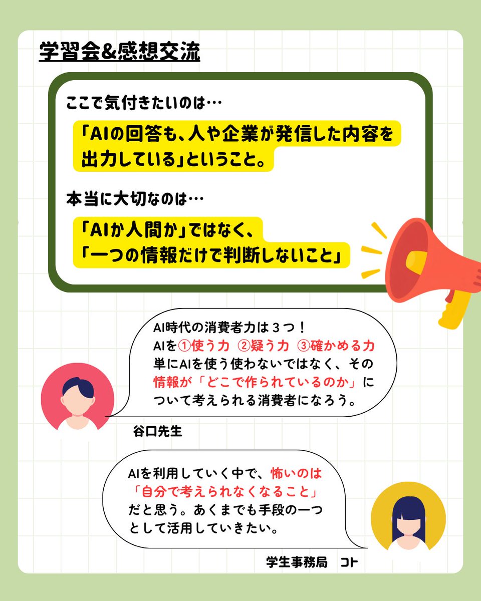 keijinara's tweet photo. 次回のチーム会議は10月30日(金)18:00〜20:00に開催します🙌
オブザーバー(見学)参加も大歓迎！！
興味のある方は、参加申込フォーム、または担当学生事務局までご連絡くださいませ

参加申込フォームはこちら↓
https://t.co/96tqlaF3fb

#消費者教育タスクチーム https://t.co/ESUsOBfbLy