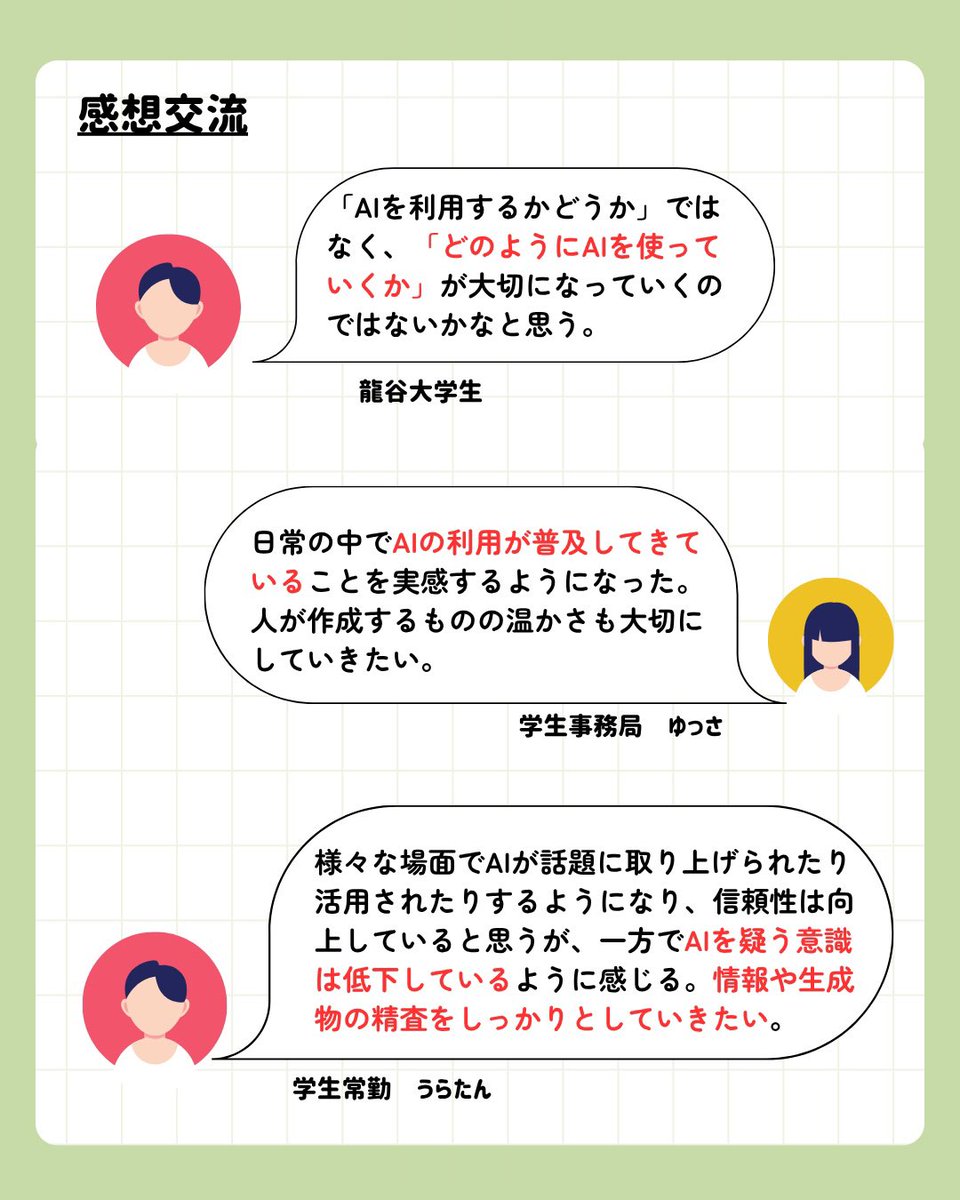 keijinara's tweet photo. 次回のチーム会議は10月30日(金)18:00〜20:00に開催します🙌
オブザーバー(見学)参加も大歓迎！！
興味のある方は、参加申込フォーム、または担当学生事務局までご連絡くださいませ

参加申込フォームはこちら↓
https://t.co/96tqlaF3fb

#消費者教育タスクチーム https://t.co/ESUsOBfbLy