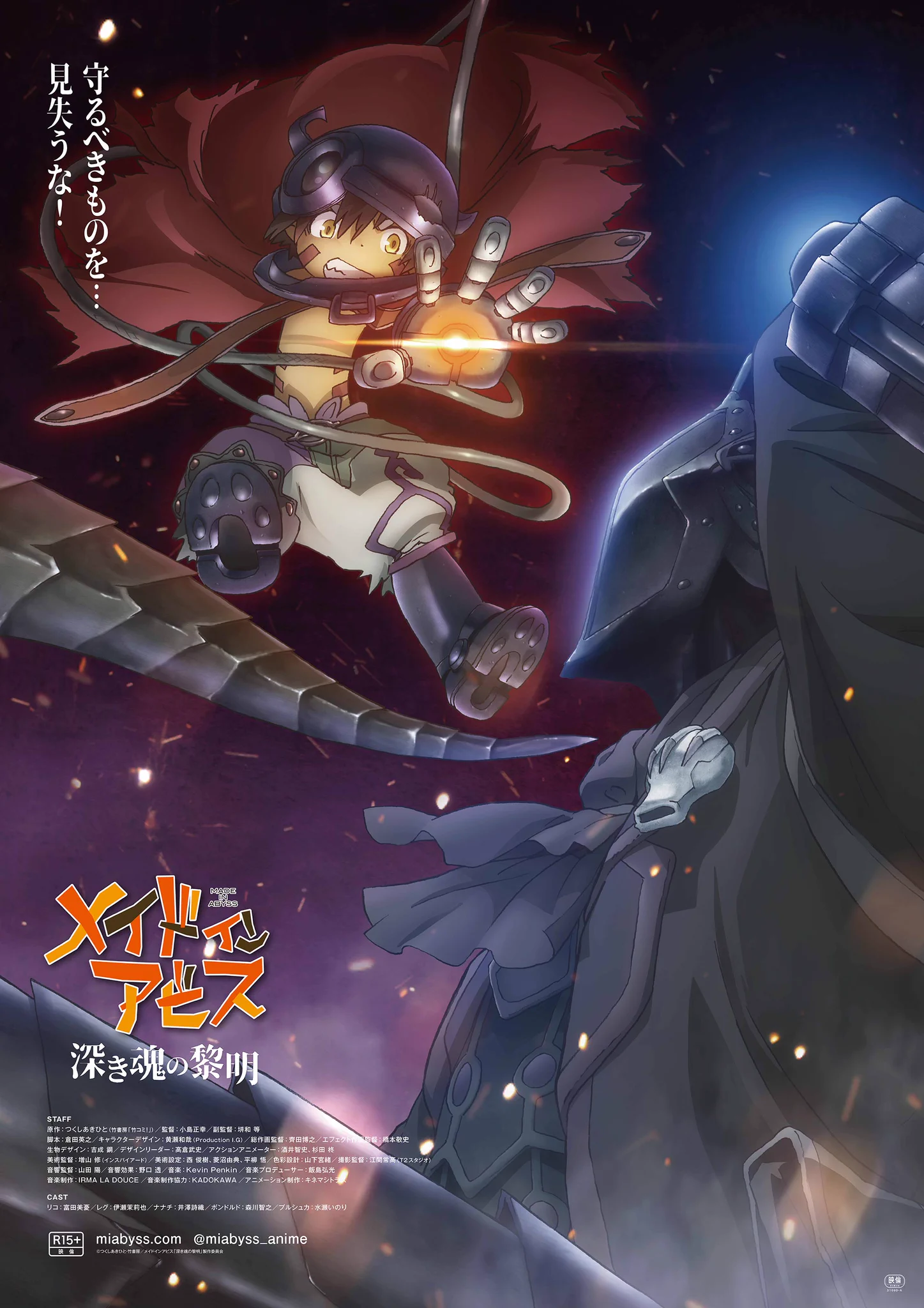 アニメ「メイドインアビス」公式 on X: 