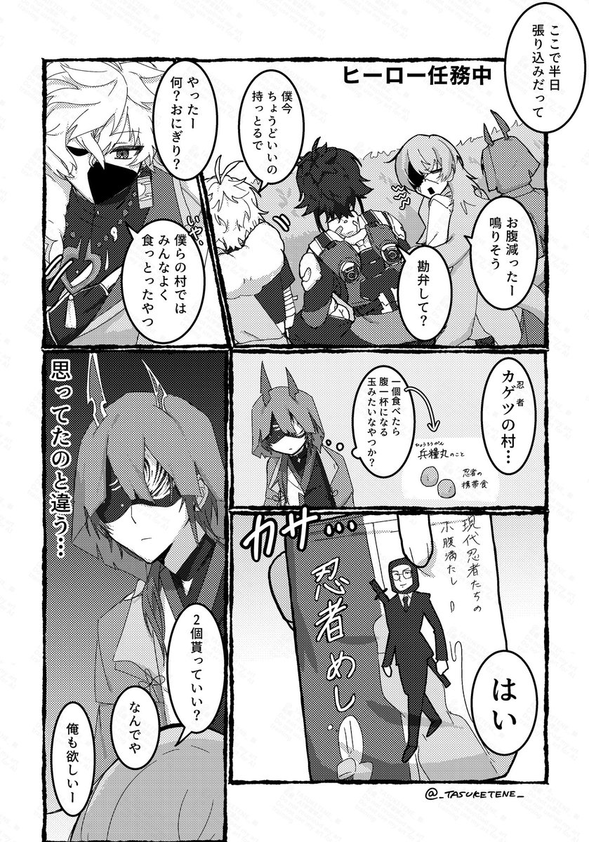 _TASUKETENE_'s tweet photo. 捏造漫画/ﾃﾞﾃｶ https://t.co/y0prMw5cNT