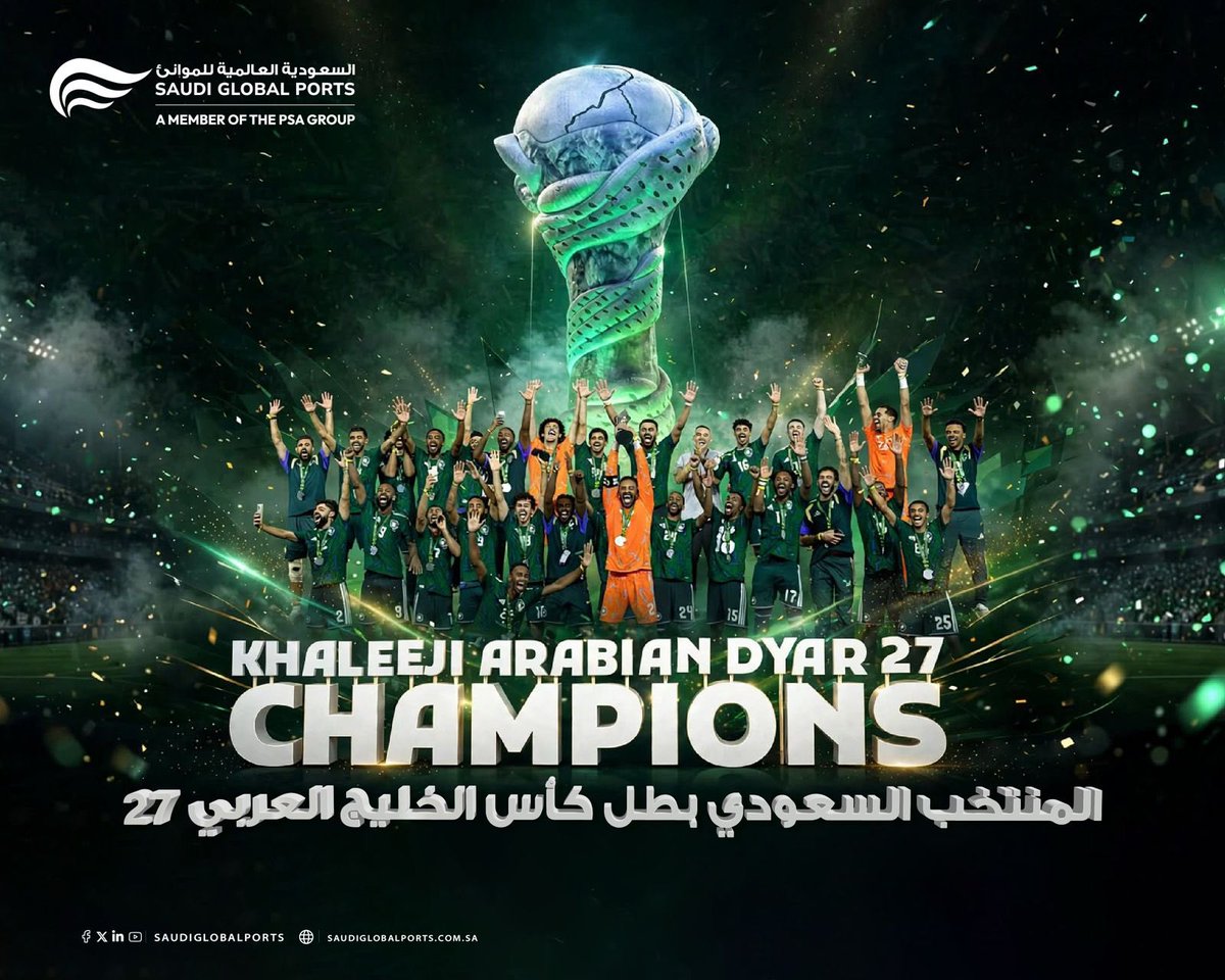 SaudiGlobalPort's tweet photo. تهنئ #الشركة_السعودية_العالمية_للموانئ المنتخب السعودي بتتويجه بكأس الخليج #خليجي27، وتشارك الوطن فرحة هذا الإنجاز.

لحظة فخر للوطن 🇸🇦 https://t.co/FKcxzcKnaO