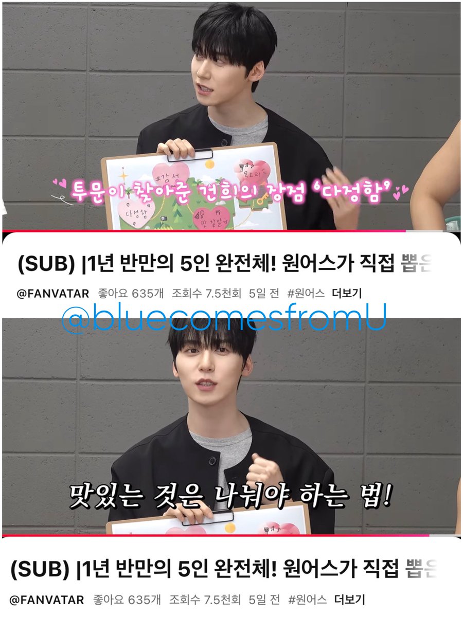 bluecomesfromU's tweet photo. @fanvatar_tvlab #팬바타 #팬바타_원어스

팬바타 입덕 지도가 입덕 포인트를 지도처럼 정리해 주니까 제가 왜 원어스를 좋아하는지 하나하나 다시 돌아보게 돼서 좋았어요!💞 특히 잘 자라고 인사해 주는 건희의 다정 모먼트는 볼 때마다 마음이 몽글몽글해져요 🥹💤 https://t.co/ZL9qLqD8qF