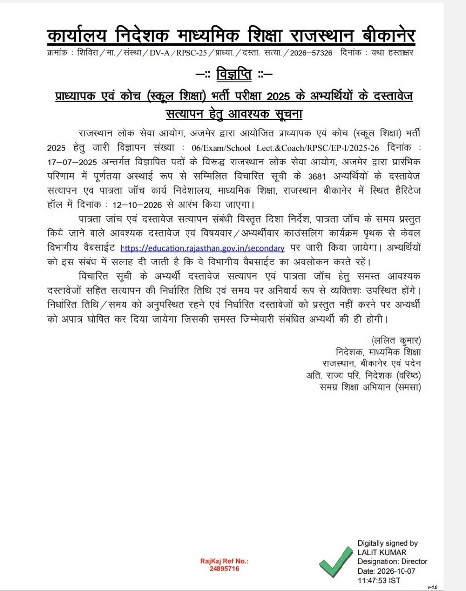 saten_08's tweet photo. बहुत बहुत आभार अतिरिक्त निदेशक महोदय का ✨
माँग के क्रम में 
स्कूल व्याख्याता भर्ती के डीवी 12 अक्टूबर से शुरू होंगे । https://t.co/mPBsvPBJd0