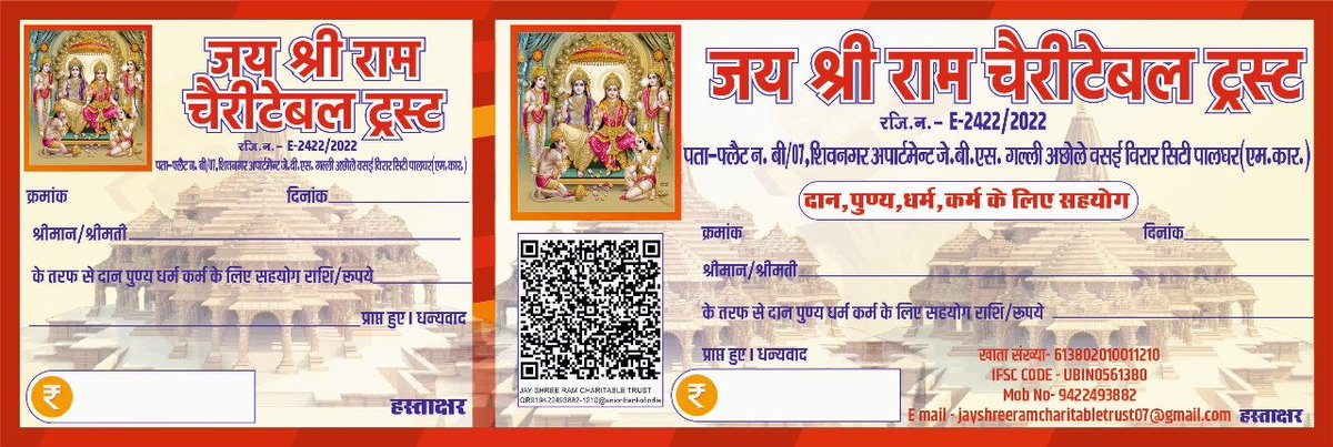 ShreeCharitabal's tweet photo. जय श्री राम चैरिटेबल ट्रस्ट की तरफ से सभी देशवासियों को हार्दिक शुभकामनाएं सबका जीवन मंगलमय हो, https://t.co/EZa8kAuYKe