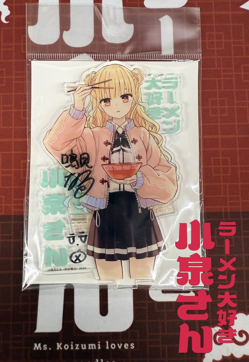 koizumi3_ra_men's tweet photo. ＼プレゼント企画 第②弾／

公式Ｘスタート記念！
『ラーメン大好き小泉さん』
鳴見なる先生 直筆サイン入り
アクリルスタンドを
抽選で2名様にプレゼント🍜

▽応募方法▽

①このアカウントをフォロー
@koizumi3_ra_men 

②このポストをリポスト
〆切：10月14日(水)23:59まで

当選通知：DM（当選者様のみにご連絡）

第①弾の大盛況、感謝いたします。
今回もぜひ♪