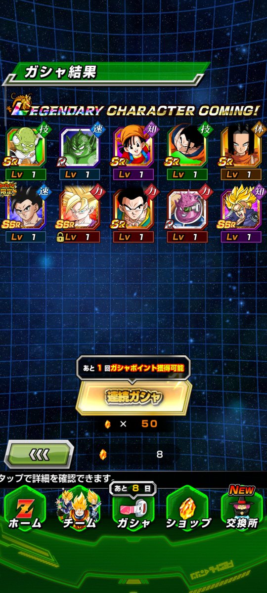 ShineRockOoo's tweet photo. ベジブルガチャ"無"だった代わりにドッカンでキター！うおおおおおお https://t.co/0BihseQ5kz