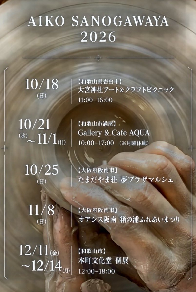 aiko_rokuro's tweet photo. 出展予定🗓️きてね https://t.co/h9FwIfjfgR