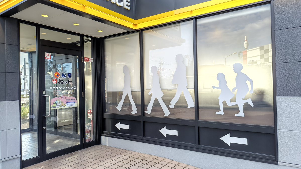 rkg_sol's tweet photo. JR東海道本・線吉原駅徒歩24分
岳南電車・ジヤトコ前（ジヤトコ1地区前）駅徒歩8分
松屋 富士ラウンドワン店（松のや・ラウンドワン併設）

9年ぶり2度目。店舗入口の窓ガラスに人類の成長過程が描かれていました。人類と共に我々松屋フーズも日々成長していますよ、ということが言いたいのでしょう。 https://t.co/OYiz6cWeMs
