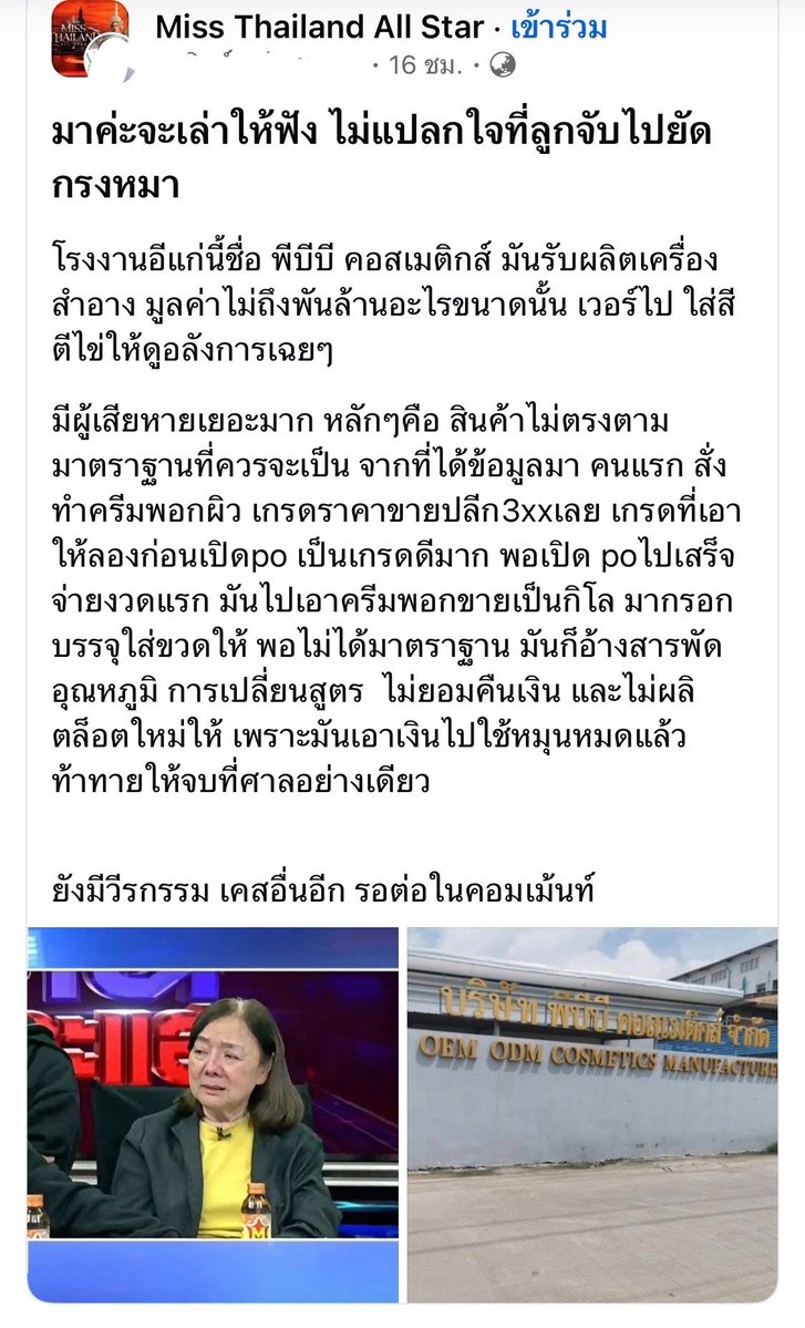 talayloma's tweet photo. อะไรกันวะเนี่ย กูไปเจอในกลุ่ม เห็นเพื่อนเค้าแชร์กัน 

#โหนกระแส https://t.co/DRkmPMpEoB