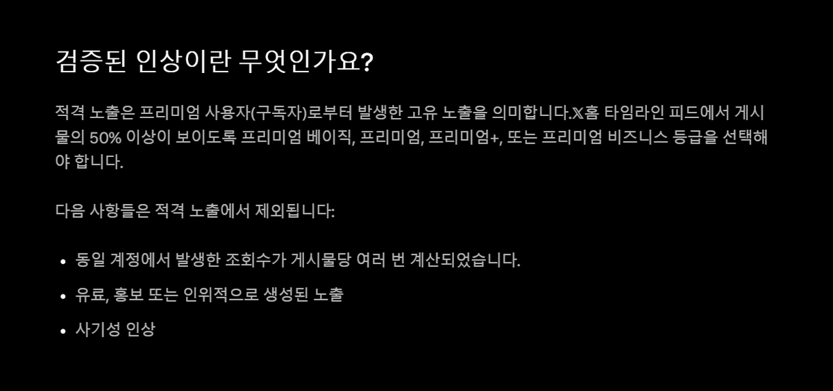ChipChap2230's tweet photo. 정직원 준비 중인 파딱분들에게
약간의 꿀팁!!!!!

오리지널 컨텐츠 노출로 인정 받으려면 
타임라인에서 게시물의 '50%' 이상이 보여야 함.

그래서 너무 긴 글이나, 사진이 많이 포함되어 있으면
인정 못 받는 노출수도 생길 수도 있다는거.

노출수 하나하나가 소중한만큼 게시물 올릴 때 너무 필요 없는 내용들은 없애도 좋을 듯함!!!