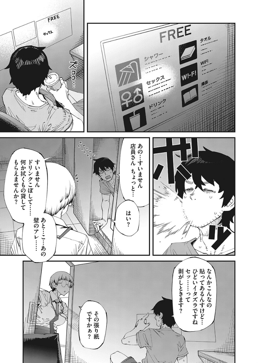 MsPerfect98's tweet photo. ネカフェは何でも無料ですごい
1/4 https://t.co/2o3RYgahkS