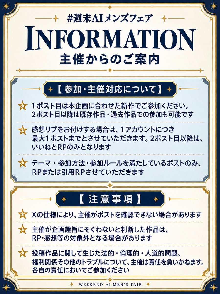 ByakuyaZER0's tweet photo. 今週も週末企画『 #週末AIメンズフェア 』を開催します。

なお、今回は連休につき「メンズ解放区（テーマ自由回）」として開催します。

-----

こちらの企画では、AI生成のオリジナル「男性キャラクター」のイラスト作品が対象になっています。

男性キャラクターであれば年齢不問です（赤ちゃんからお年寄りまで大歓迎です）。

-----

【 テーマ 】
　自由（男性キャラクター限定）

【 開催期間 】
　10月10日（土）0:00～12日（月）23:59

【 参加方法 】
　企画タグである #週末AIメンズフェア をつけ、このポストを引用RPしてください。

-----

【 参加ルール 】
☆ AI生成のオリジナル男性キャラクターのイラスト作品のみ対象 
※女性キャラクター、および女性キャラクターを含む作品は対象外
☆ ハッシュタグは、企画タグを含めて2個まで
☆ 1ポストにつき画像は1枚のみ
☆ ポスト数に制限はありません
☆ おセンシ・二次創作作品は対象外
☆ 政治・宗教などに偏った作品は対象外
☆ Grokを含むURLの貼り付けは禁止

-----

たくさんのご参加をお待ちしております！